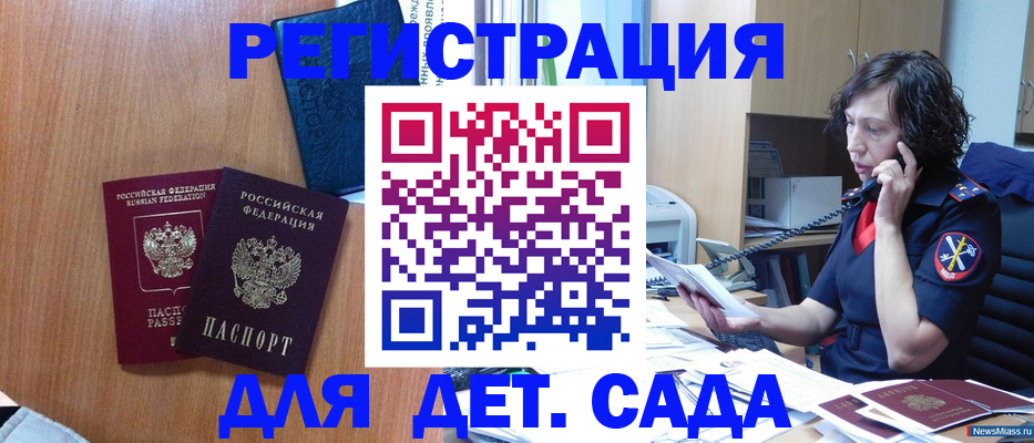 прописка поиск в Карабаше