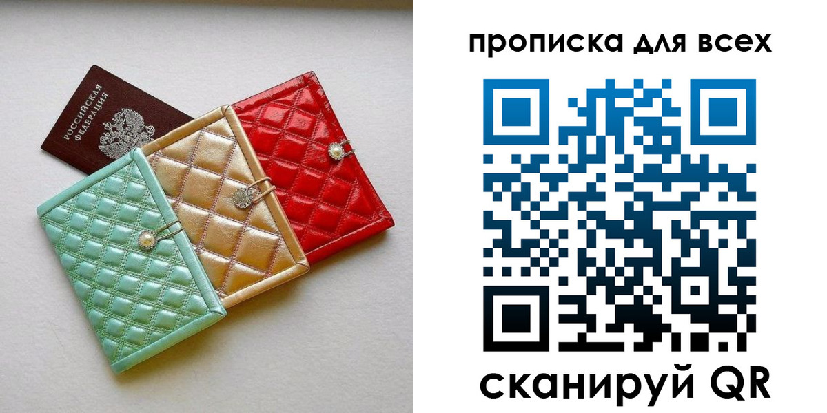 временная прописка в Карабаше