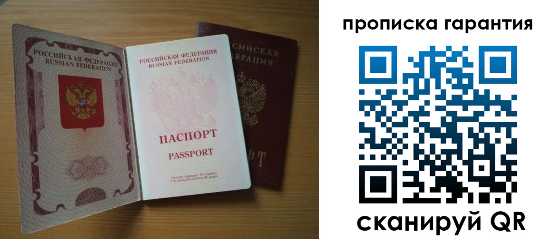прописка поиск в Карабаше