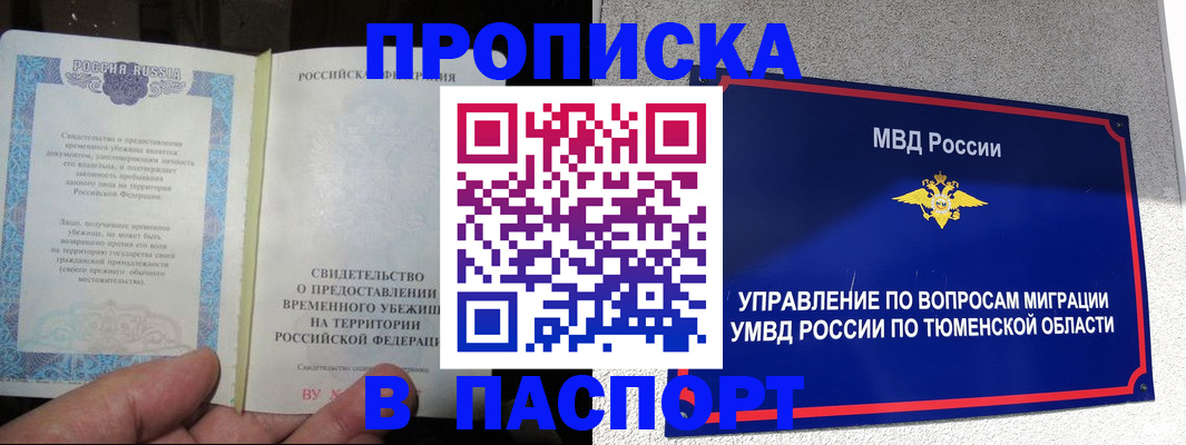 миграционный учет в Карабаше