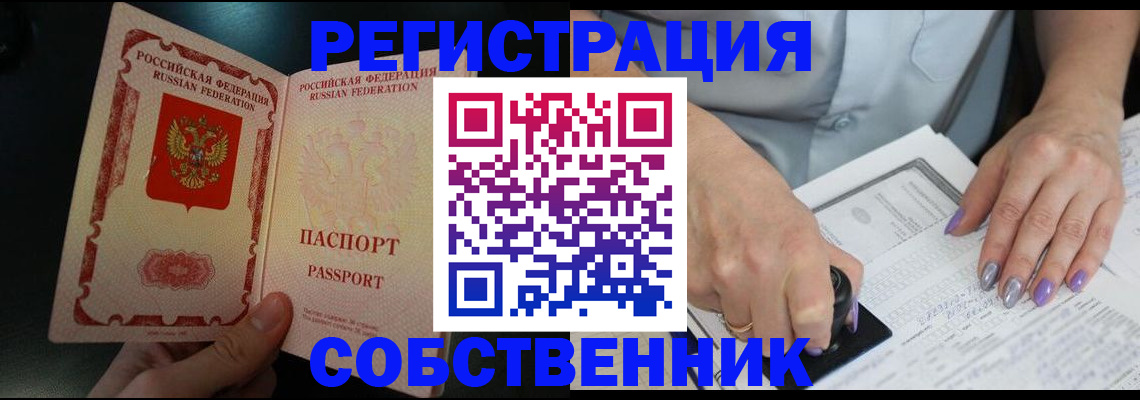 временная регистрация 2025 в Карабаше