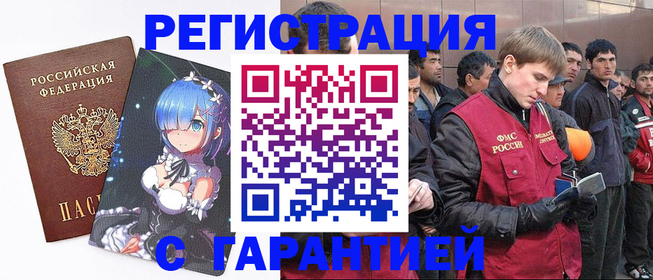 временная регистрация собственник в Карабаше