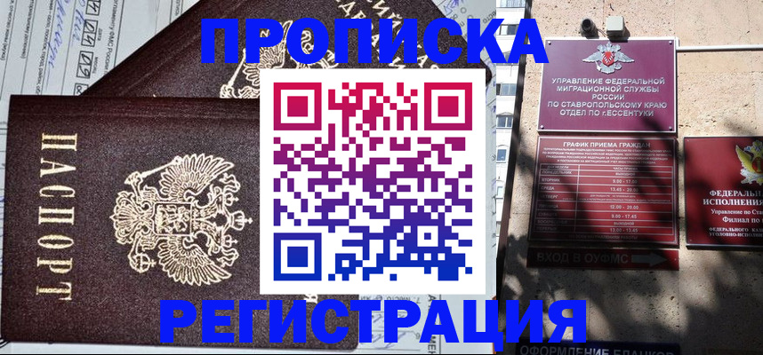 прописка в Карабаше