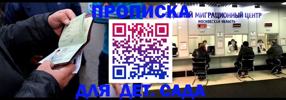 купить прописку в Карабаше